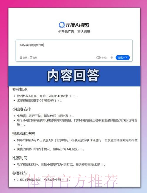 本届世界杯德国内马尔小组赛形势最新更新